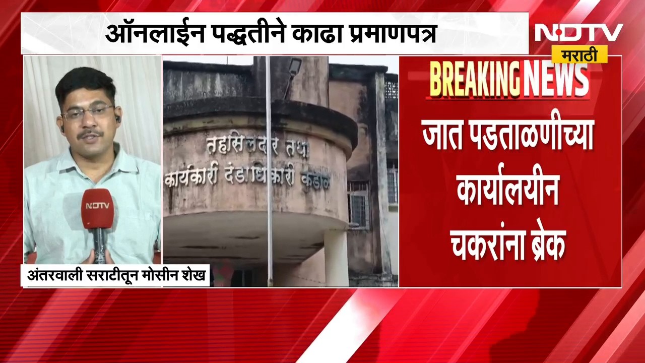 Caste Certificate | आता ऑनलाईन पद्धतीने काढा जात प्रमाणपत्र, सरकारकडून नव्या सॉफ्टवेअरची निर्मिती