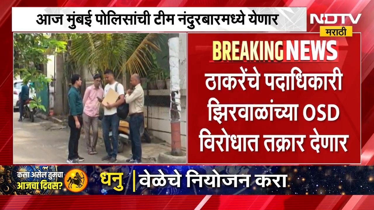 MPSC Paper Leak Case | एमपीएससी पेपरफुटी प्रकरणात मोठी अपडेट, मुंबई पोलीस पुन्हा नंदुरबारमध्ये