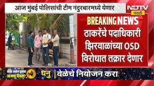 MPSC Paper Leak Case | एमपीएससी पेपरफुटी प्रकरणात मोठी अपडेट, मुंबई पोलीस पुन्हा नंदुरबारमध्ये