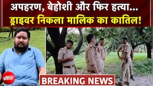 लखनऊ में धीरेंद्र प्रताप केस में बड़ा खुलासा, ड्राइवर निकला मालिक का कातिल!