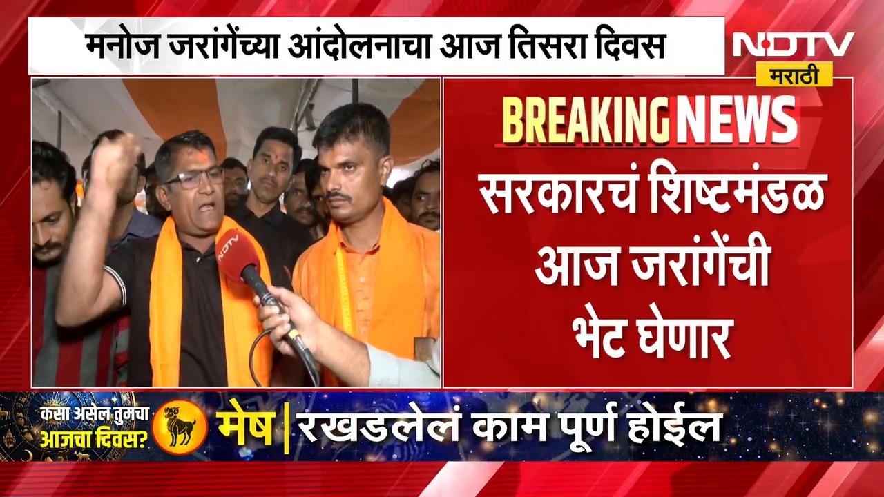 Manoj Jarange Patil | मनोज जरांगे आंदोलनावर ठाम, अंतरवालीत आंदोलकांची गर्दी; प्रतिक्रिया काय?