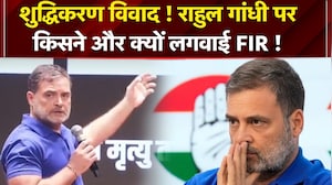 राहुल गांधी पर दलितों के अपमान का आरोप, हल्दवानी में हुई FIR दर्ज