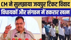 Rajasthan Nikay Chunav: CM Bhajan Lal ने सुलझाया जयपुर टिकट विवाद, विधायकों और संगठन में तकरार खत्म
