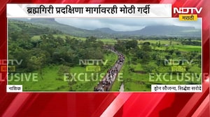 Trimbakeshwar Temple  | श्रावणी सोमवारनिमित्त त्र्यंबकेश्वरमध्ये भाविकांची गर्दी, पाहा ड्रोन दृश्य