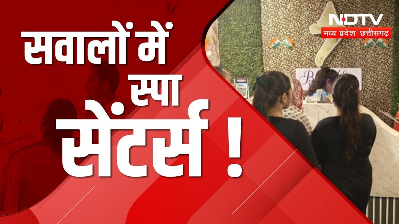 Raipur Spa Center Raid: स्पा सेंटर की आड़ में चल रहा था गंदा खेल? Police ने 2 सेंटर्स को किया सील!