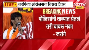 Manoj Jarange Patil यांची पत्रकार परिषद, १२ तारखेपर्यंत हळूहळू मुंबईला जा - जरांगे पाटील | NDTV