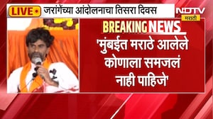 12 तारखेपर्यंत हळूहळू मुंबईला जा...; Manoj Jarange यांचं आवाहन | NDTV मराठी