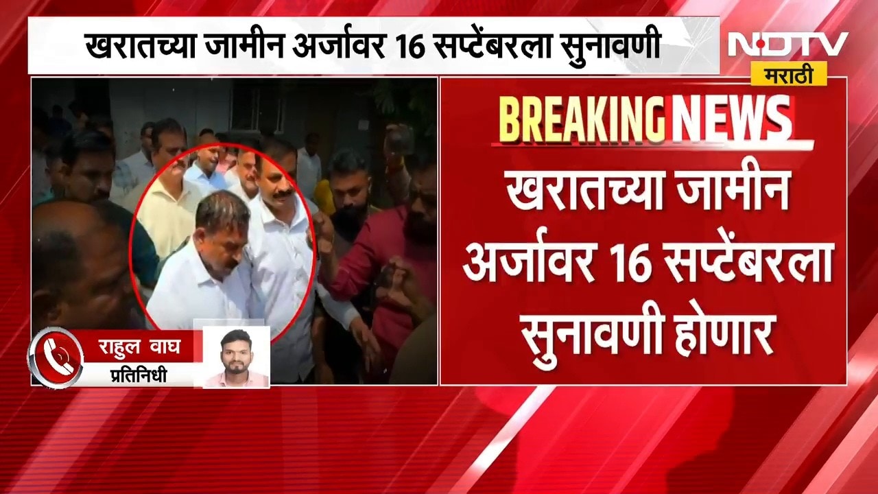 Ashok Kharat Case Update | अशोक खरातप्रकरणी पुढची सुनावणी 16 सप्टेंबरला | NDTV Marathi
