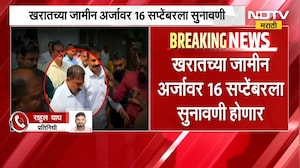 Ashok Kharat Case Update | अशोक खरातप्रकरणी पुढची सुनावणी 16 सप्टेंबरला | NDTV Marathi