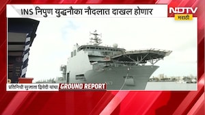 INS Nipun | युध्दनौका नौदलात दाखल होणार, निपुण निस्तार श्रेणीतलं दुसरं स्वदेशी बनावटीचं जहाज