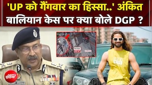 'UP को गैंगवार का हिस्सा..' अंकित बालियान केस पर क्या बोले DGP ?