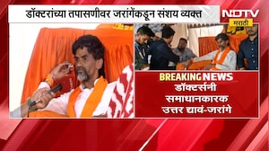 Manoj Jarange Patil | सरकारचा डाव, शुगर कशी वाढतेय? मनोज जरांगेंकडून संशय व्यक्त | NDTV Marathi