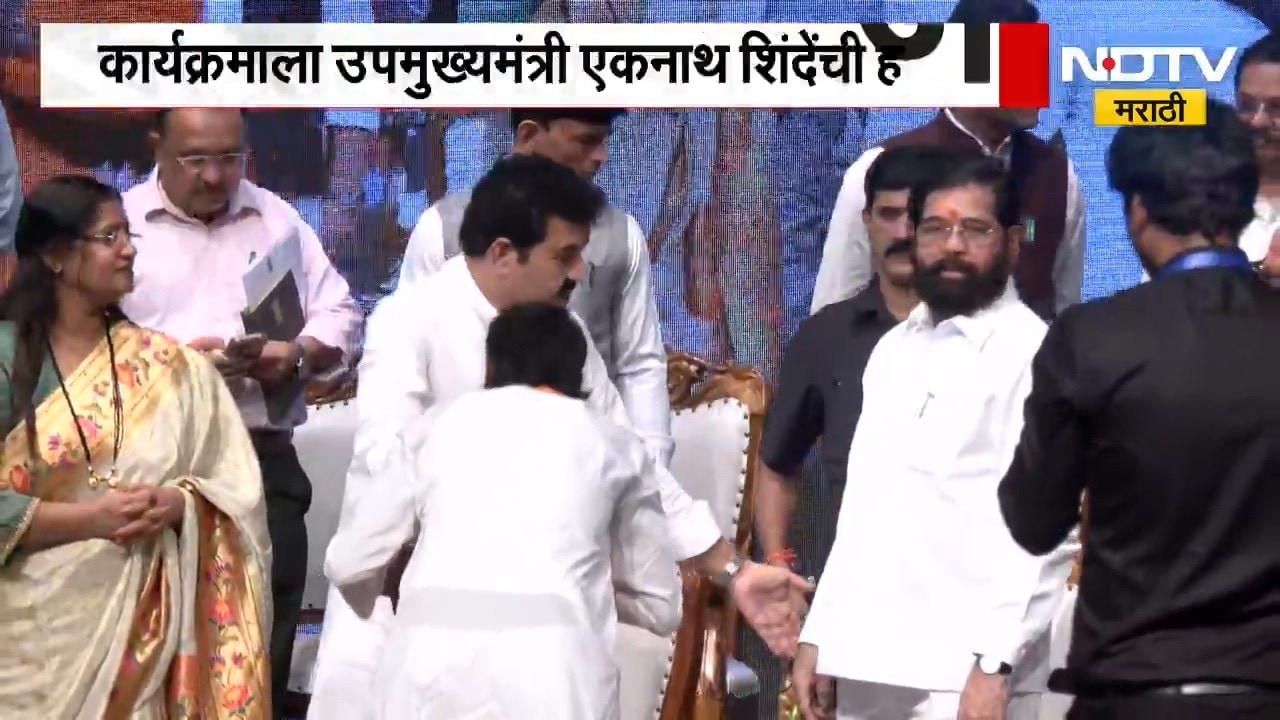 शिवसेनेकडून भटके विमुक्त न्याय हक्क परिषदेचं आयोजन, कार्यक्रमाला DCM Eknath Shinde यांची उपस्थिती