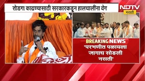 Manoj Jarange | परभणीतील एकनाथ शिंदे यांच्या कार्यक्रमावरुन मनोज जरांगे यांची टीका | NDTV Marathi
