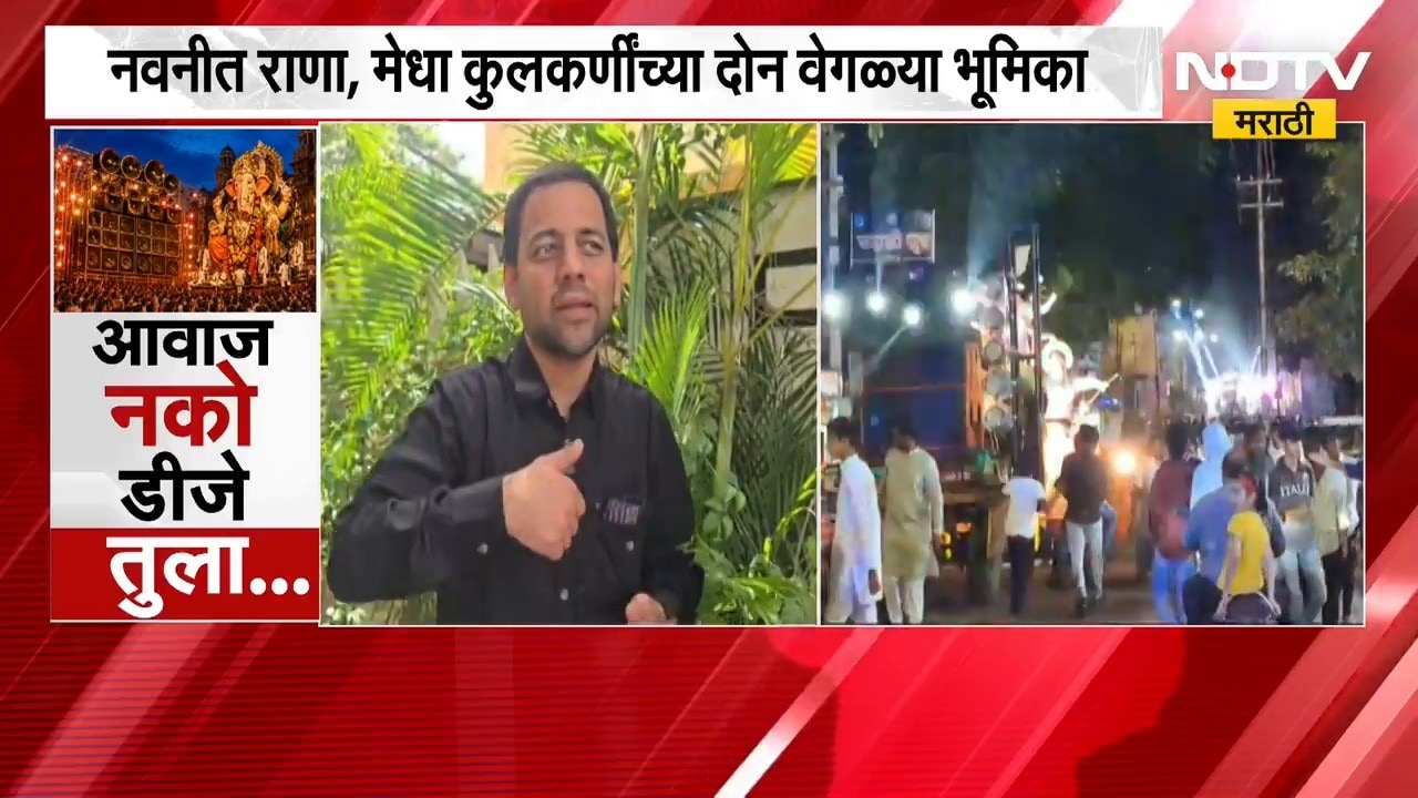 Pune DJ Ban | Vidyanand Bapat | पुण्यातील डीजेच्या वादावर विद्यानंद बापट काय म्हणाले? | NDTV