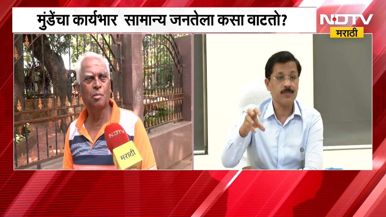 डॅशिंग IAS अधिकारी तुकाराम मुंढे यांचा कार्यभार सामान्य जनतेला कसा वाटतो? | Tukaram Mundhe | NDTV