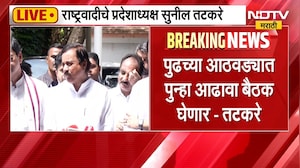 NCP Meeting | देवगिरावरील राष्ट्रवादीची बैठक संपली, पुढच्या आठवड्यात पुन्हा आढावा बैठक घेणार - तटकरे