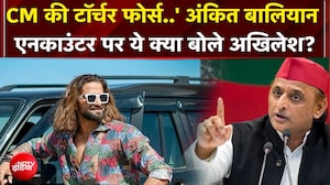 'CM की टॉर्चर फोर्स..' अंकित बालियान  एनकाउंटर पर ये क्या बोले अखिलेश?