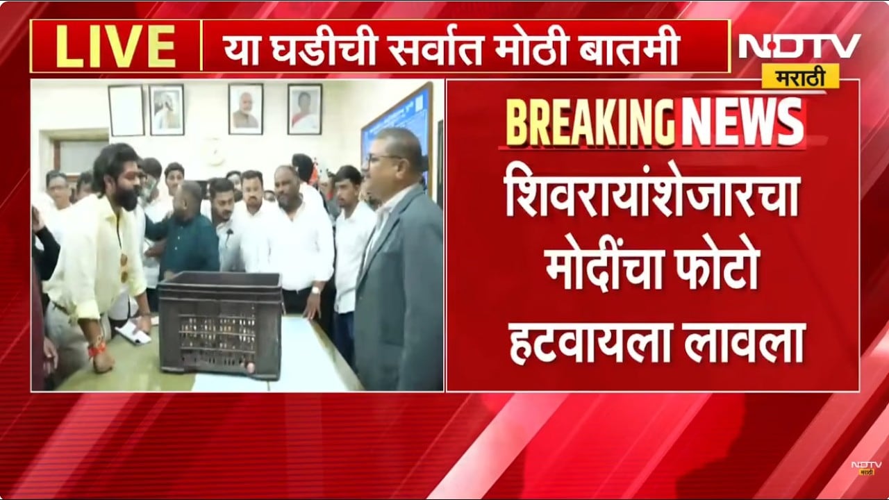 Pune च्या सरकारी कॉलेजमध्ये Amit Thackeray आक्रमक, शिवरायांशेजारचा PM Modi यांचा फोटे हटवायला लावला