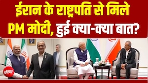 US ईरान जंग के बीच ईरानी राष्ट्रपति मसूद पेज़ेश्कियन से मिले PM मोदी, हुई क्या-क्या बात?