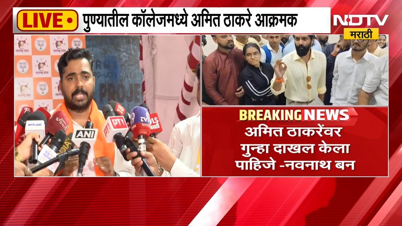 Navnath Ban | अमित ठाकरेंवर गुन्हा दाखल केला पाहिजे - नवनाथ बन | NDTV Marathi