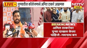 Navnath Ban | अमित ठाकरेंवर गुन्हा दाखल केला पाहिजे - नवनाथ बन | NDTV Marathi