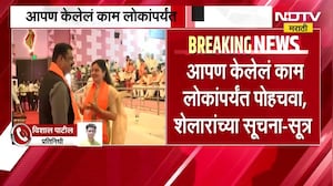 आगामी निवडणुकींच्या पार्श्वभूमीवर BJP ची बैठक, आपण केलेलं काम सरकारपर्यंत पोहोचवा - शेलार | NDTV