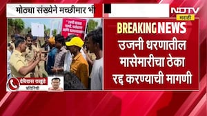 इंदापुरात मच्छीमारांचं जलसमाधी आंदोलन,मोठ्या संख्येने मच्छीमार भीमा पात्रात उतरले | NDTV Marathi