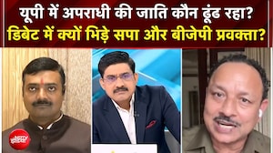 "अपराधी की जाति कौन ढूंढ रहा?", डिबेट में भिड़े सपा-BJP प्रवक्ता!