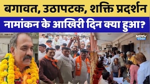 Rajasthan Nikay Chunav 2026: बगावत, उठापटक, शक्ति प्रदर्शन, नामांकन के आखिरी दिन क्या हुआ?। Top News