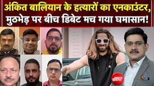 सिंगर के हत्यारों का एनकाउंटर, बीच डिबेट मचा घमासान!