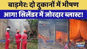 Barmer Fire: दो दुकानों में भीषण आग! सिलेंडर में जोरदार ब्लास्ट!। Breaking News । Rajasthan News