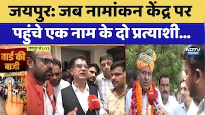 Rajasthan Nikay Chunav 2026: जब नामांकन केंद्र पर पहुंचे एक नाम के दो प्रत्याशी। Jaipur। Top News