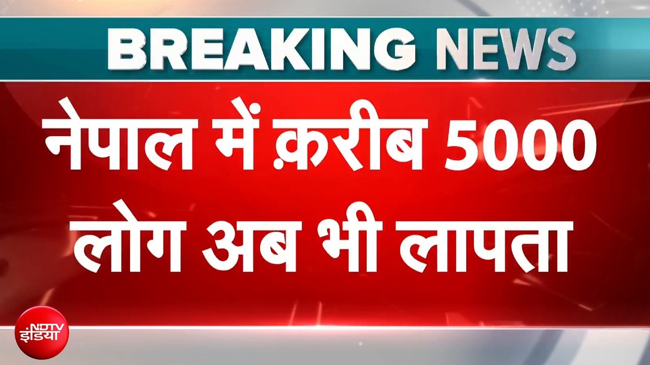 नेपाल में आए मौत के सैलाब में अब तक 903 लोगों की मौत, 5 हजार लोग लापता