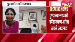 Pune|मोदींचा फोटो काढायला लावला,सरकारी कॉलेजमध्ये Amit Thackeray आक्रमक; अंधारेंची पहिली प्रतिक्रिया