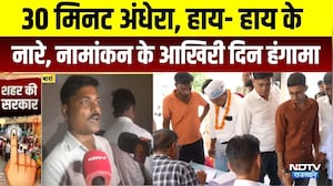 Rajasthan Election Violence: 30 मिनट अंधेरा, हाय- हाय के नारे, नामांकन के आखिरी दिन हंगामा। Top News