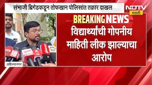 Ahilyanagar| MHT-CET परीक्षा पुन्हा वादाच्या भोवऱ्यात, विद्यार्थ्यांची गोपनीय माहिती लीक झाली?