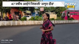 Beed| मुलींच्या शिक्षणासाठी 47 वर्षीय आईची जिद्दीची दौड, अनवाणी धावत रमाबाई रणवीर प्रथम