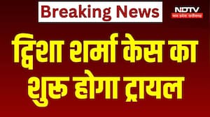 ट्विशा शर्मा केस का शुरू होगा ट्रायल