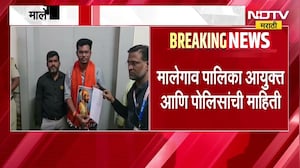 Nashik| Malegaon पालिकेतील उपमहापौरांच्या दालनातील टिपू सुलतानचा फोटो हटवला