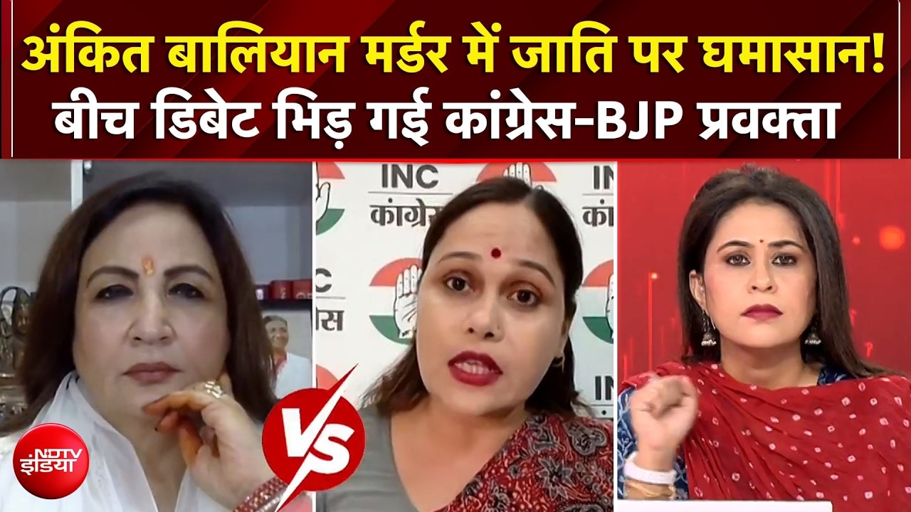 सिंगर के हत्यारों का एनकाउंटर, जाति पर क्यों मचा बीच डिबेट घमासान?