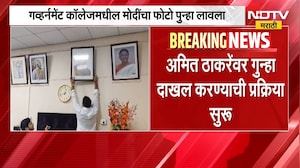 Pune| PM Modi यांचा फोटो हटवल्याप्रकरणी Amit Thackeray यांच्यावर गुन्हा दाखल करण्याची प्रक्रिया सुरु