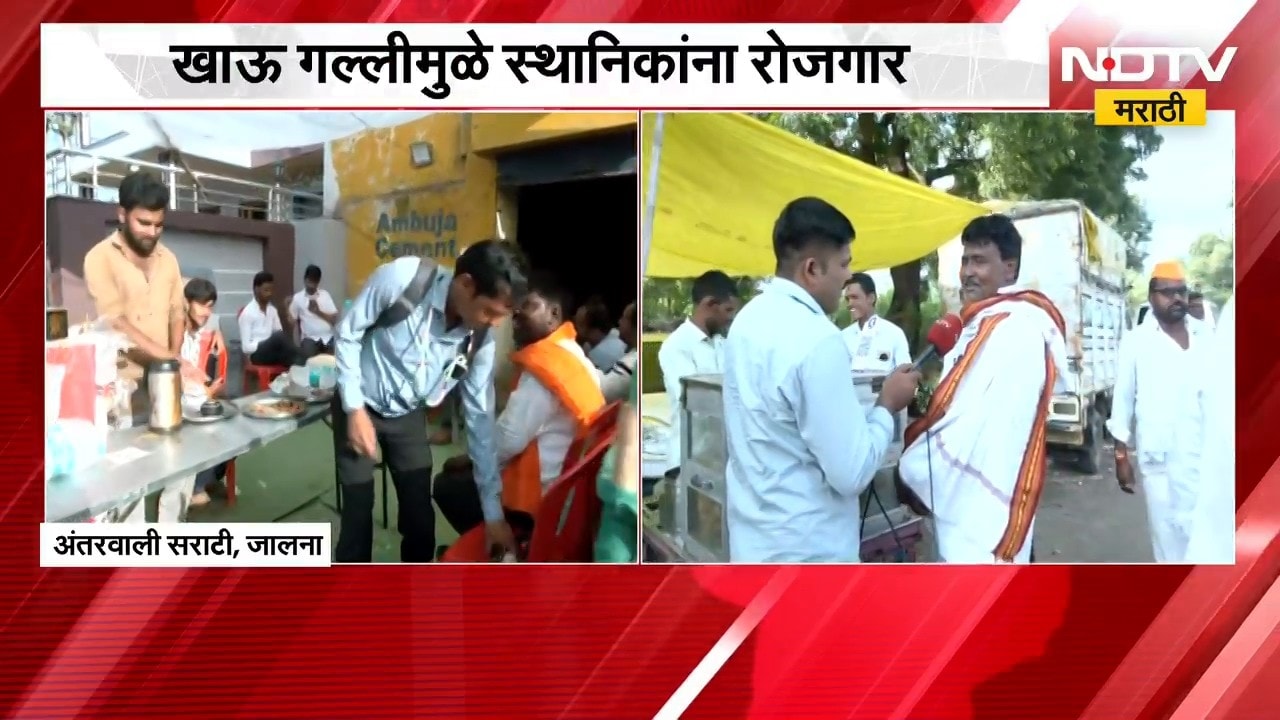 Jalna| आंदोलनाने बदललं अंतरवालीचं चित्र, खाऊ गल्लीमुळे स्थानिकांना रोजगार; याचाच घेतलेला आढावा