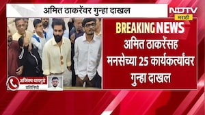 Pune| Amit Thackeray यांच्यासह MNS च्या 25 कार्यकर्त्यांवर चतुर्श्रुंगी पोलीस ठाण्यात गुन्हा दाखल