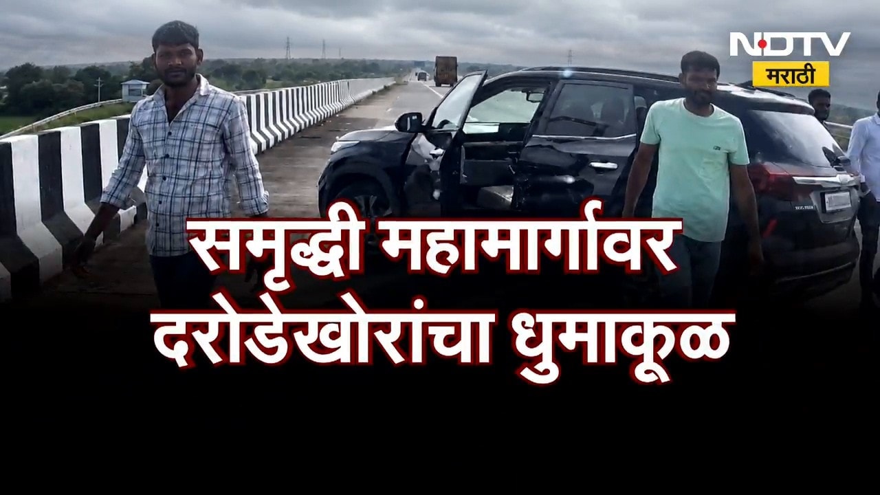 Special Report|'समृद्धी'चे लुटारू; समृद्धी महामार्गावर एका पाठोपाठ एक चार दरोडे,दरोडेखोरांचा धुमाकूळ