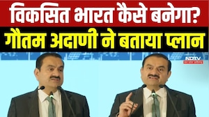 विकसित भारत कैसे बनेगा? गौतम अदाणी ने बताया प्लान