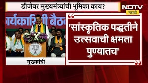CM Devendra Fadnavis on DJ Issue| मुख्यमंत्री देवेंद्र फडणवीसांची डीजेवर भूमिका काय?