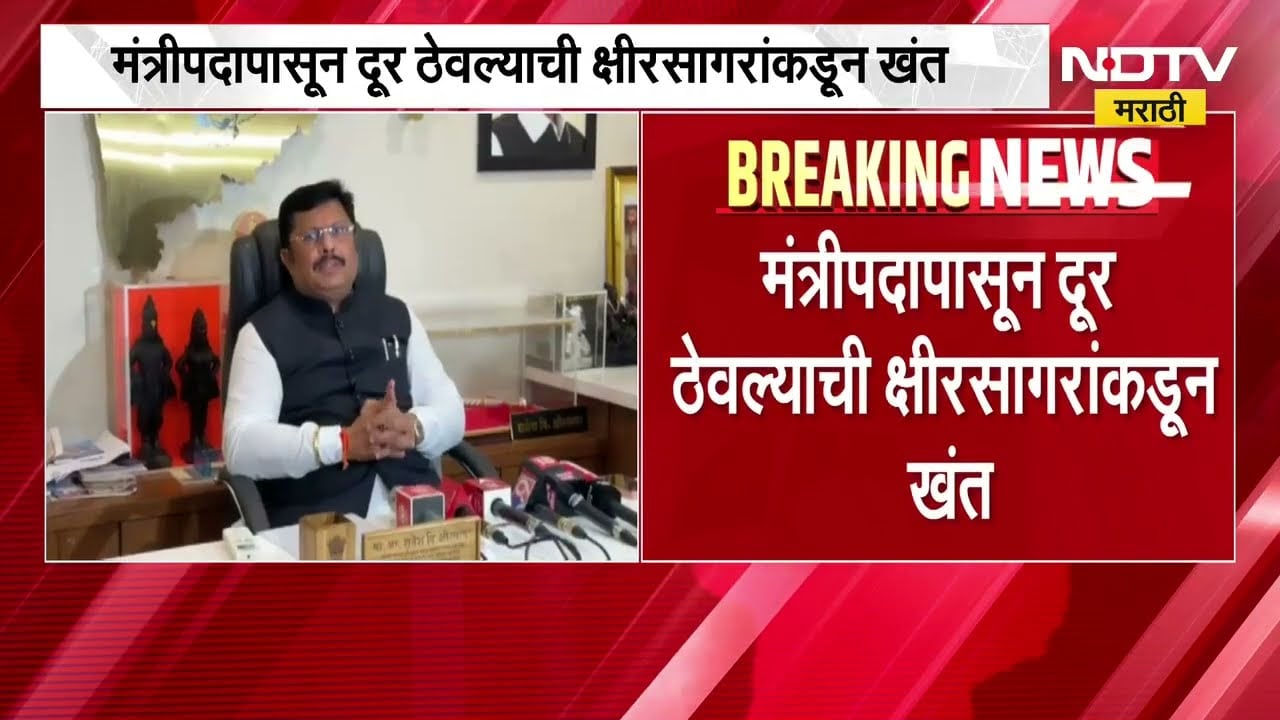 कामाचे रिपोर्ट कार्ड पाहून मंत्रीमंडळात बदल करा, Rajesh Kshirsagar यांचा पक्षाला घरचा आहेर