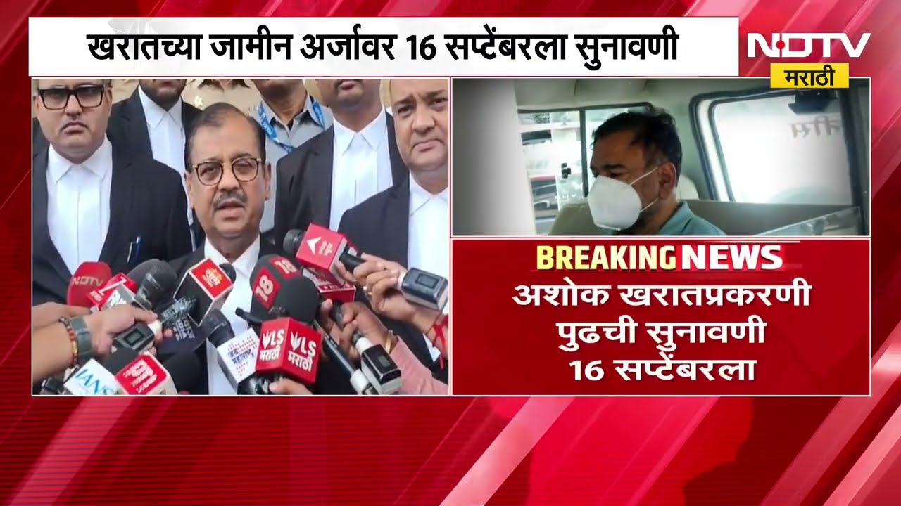 भोंदूबाबा Ashok Kharat प्रकरणी पुढची सुनावणी कधी? सरकारी वकील उज्वल निकम यांनी दिली मोठी माहिती