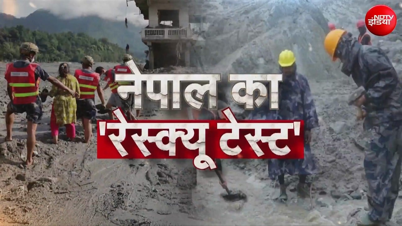 बाढ़ में ली कई जिंदगियां...नेपाल का सबसे बड़ा 'टेस्ट' बाकी है!